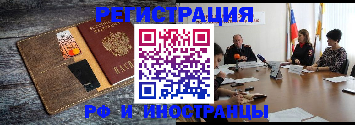 где прописаться в Тулуне