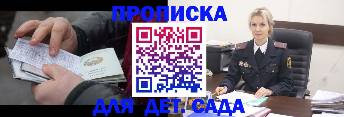 временная регистрация для всех в Тулуне