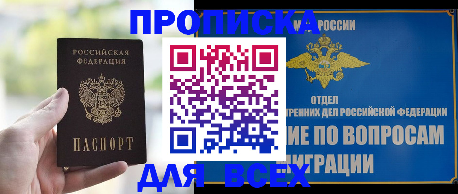 временная регистрация в Тулуне
