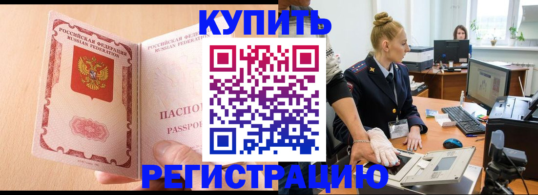 прописка паспорт в Тулуне